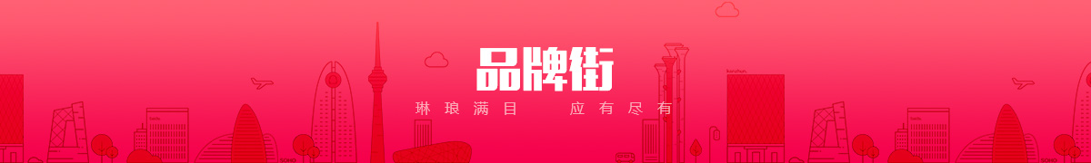 滦县榛子镇永祥电子城品牌街